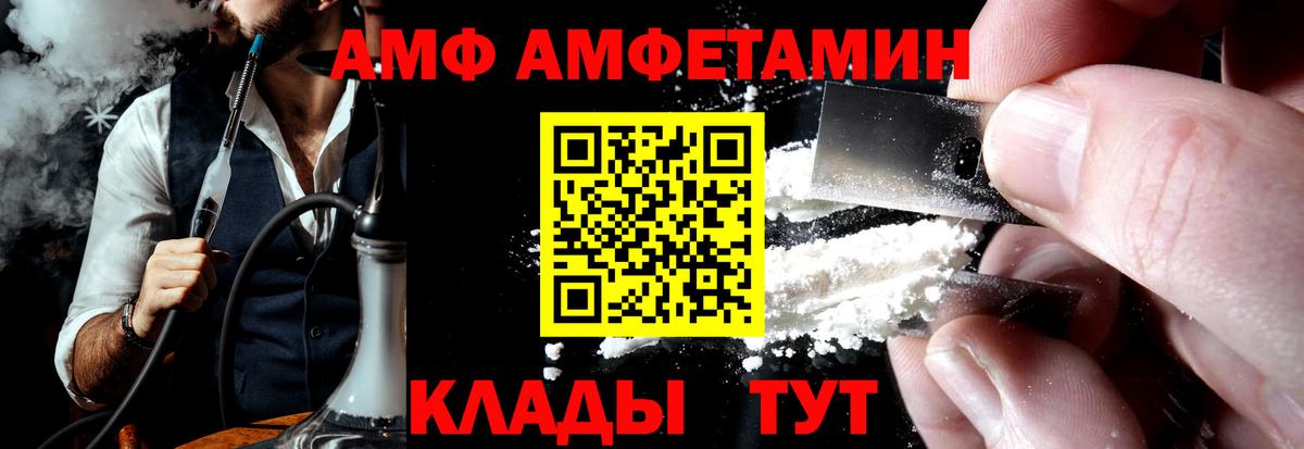 АМФЕТАМИН  АМФЕТАМИН 97%  Вход с VPN  Валуйки 