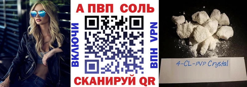 даркнет сайт  Валуйки  Альфа ПВП VHQ 