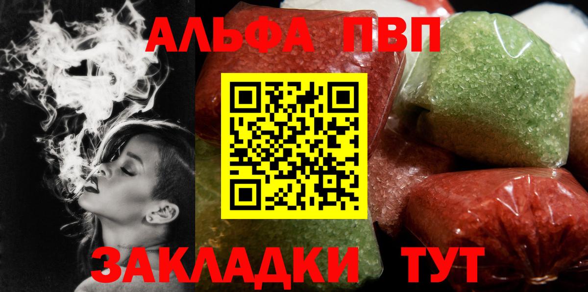Валуйки  A PVP СК КРИС  Alfa_PVP Crystall  Вход с VPN 