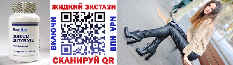 купить наркотики сайты  Валуйки  Бутират BDO 