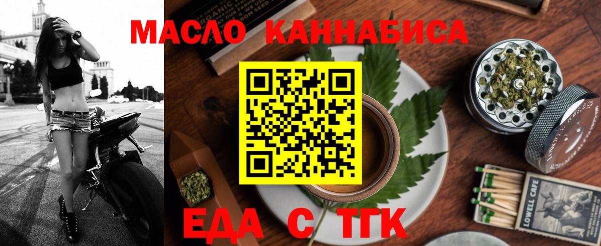 Печенье с ТГК марихуана  Вход с VPN  Валуйки 