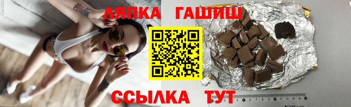Валуйки  ГАШИШ  Вход с VPN  Гашиш убойный  ГАШИШ Cannabis 