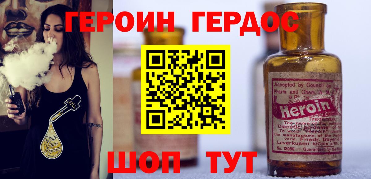 ГЕРОИН афганец  Вход с VPN  Валуйки 