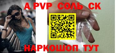 стафф Партизанск