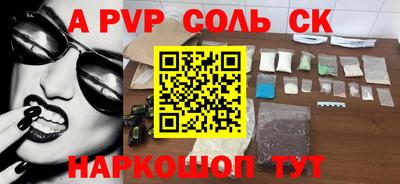 стафф Партизанск