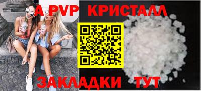 а пвп мука Пенза