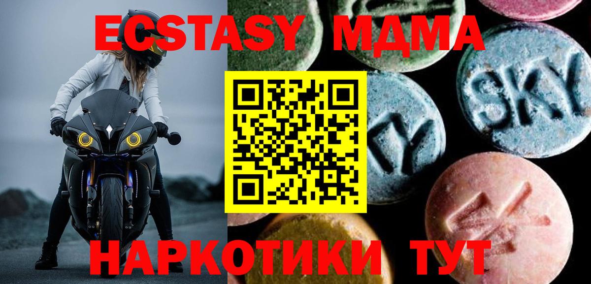 МДМА Molly  МДМА молли  Вход с VPN  Валуйки 
