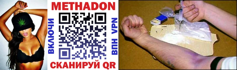 цены наркотик  Валуйки  МЕТАДОН methadone 