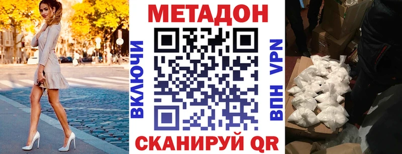 МЕТАДОН VHQ Валуйки