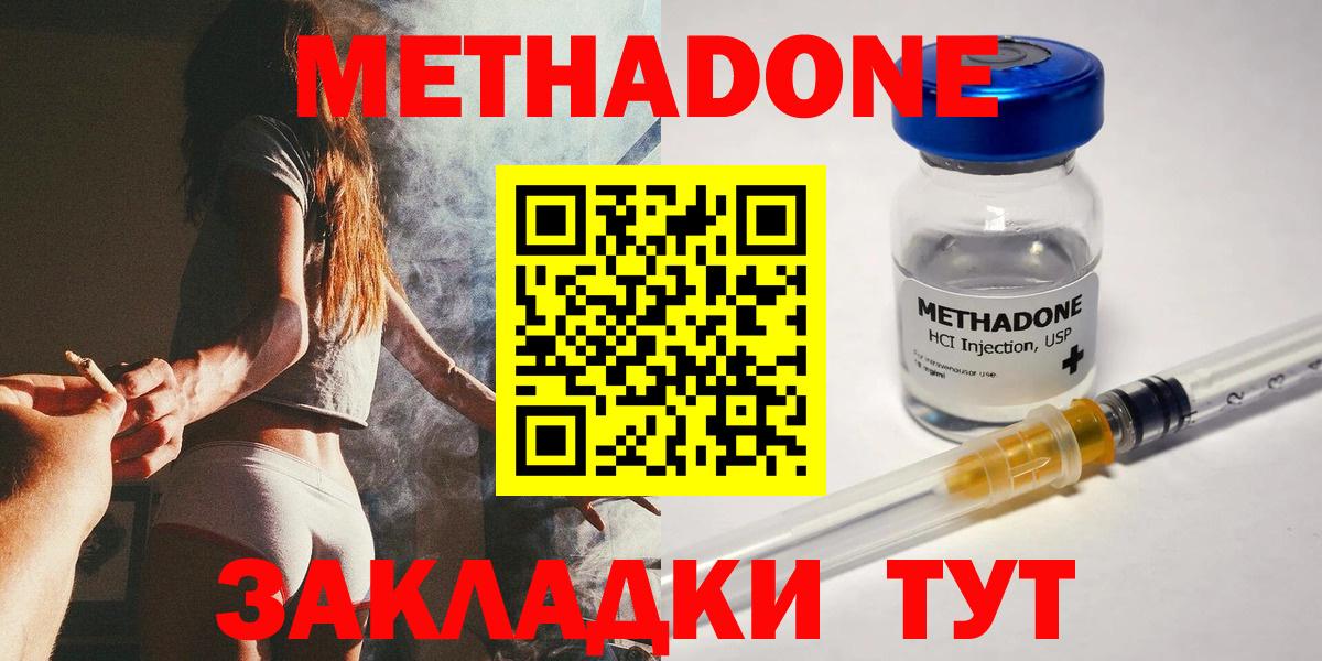 Валуйки  Метадон мёд  даркнет клад  Вход с VPN  Метадон мёд 