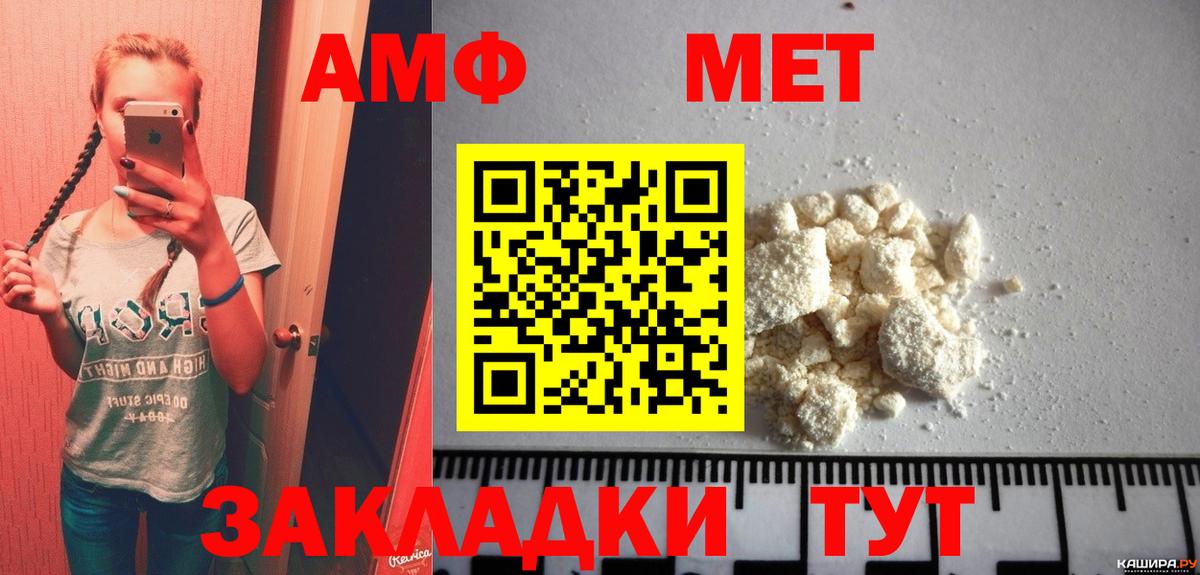 Валуйки  Метамфетамин  Вход с VPN  МЕТАМФЕТАМИН винт 