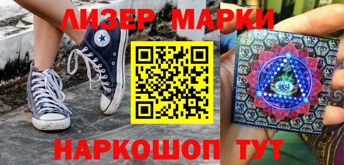 LSD-25 Валуйки
