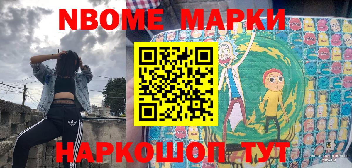 Наркотические марки 1,8мг  Марки N-bome  Валуйки  Вход с VPN 