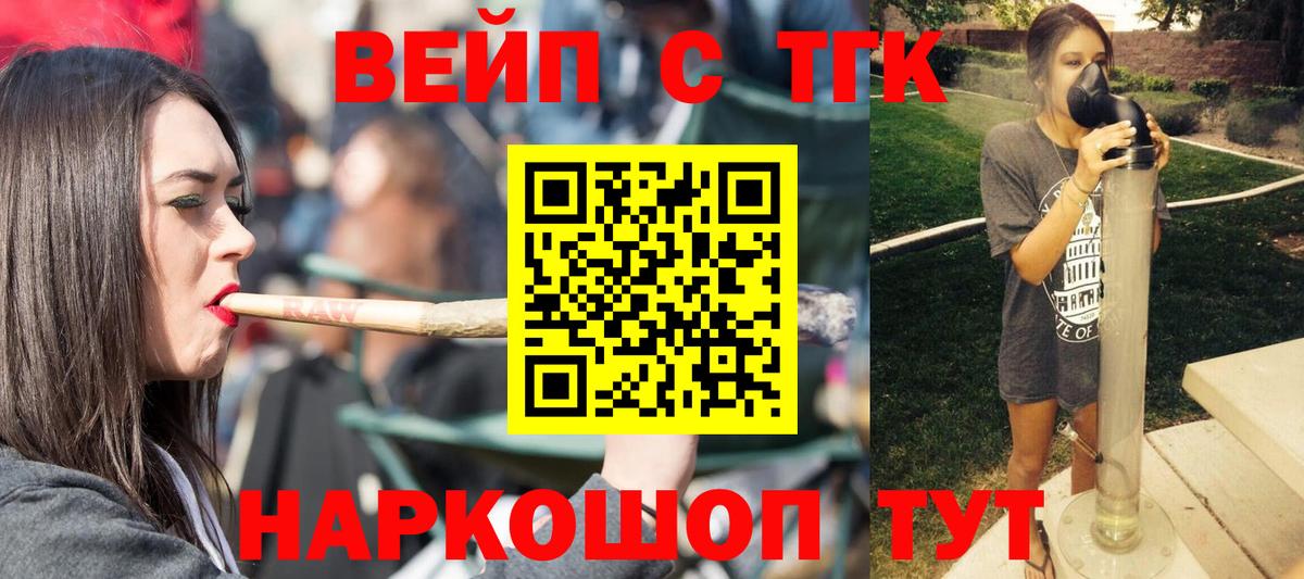 Дистиллят ТГК вейп  Вход с VPN  Валуйки 