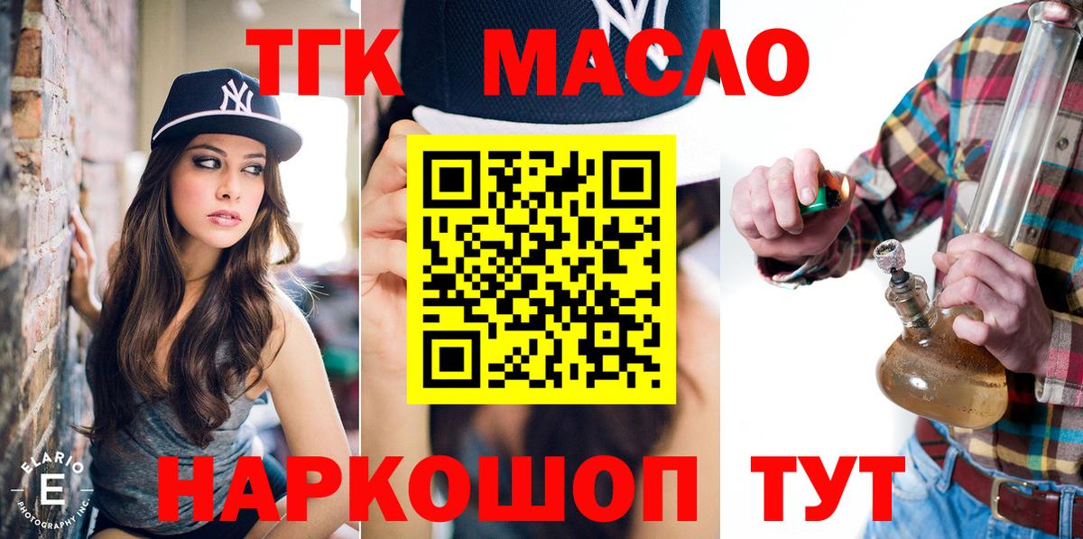 ТГК концентрат Валуйки